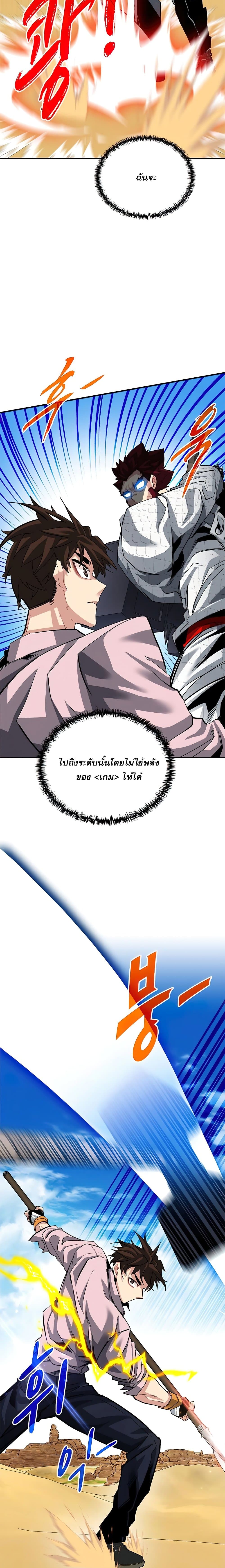 SSS-Class Gacha Hunter ตอนที่ 29 หน้า 28