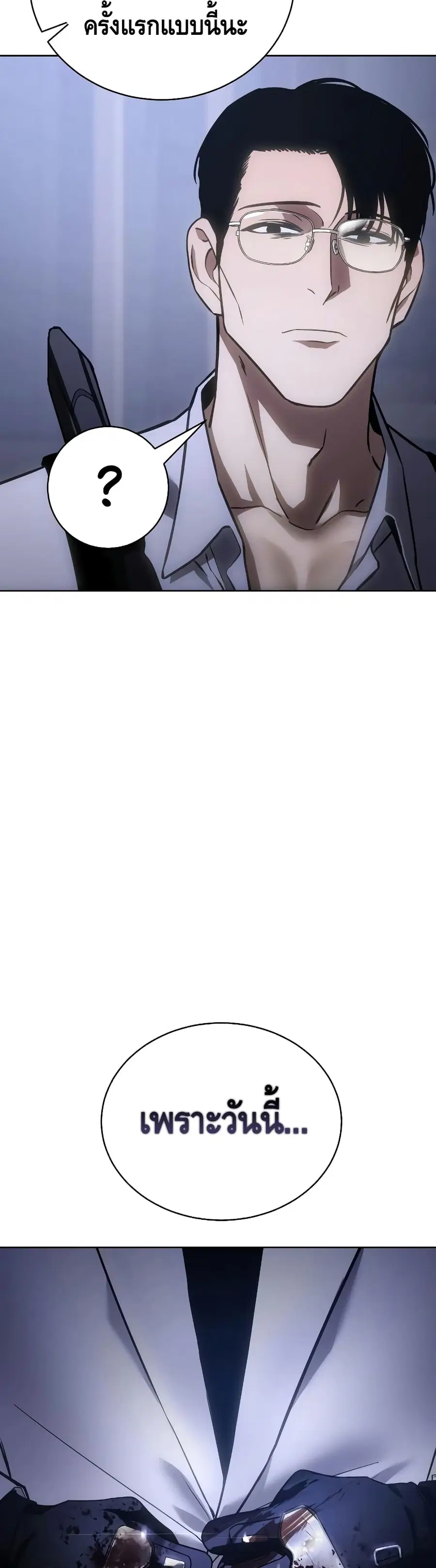 Baek XX ตอนที่ 14 หน้า 107