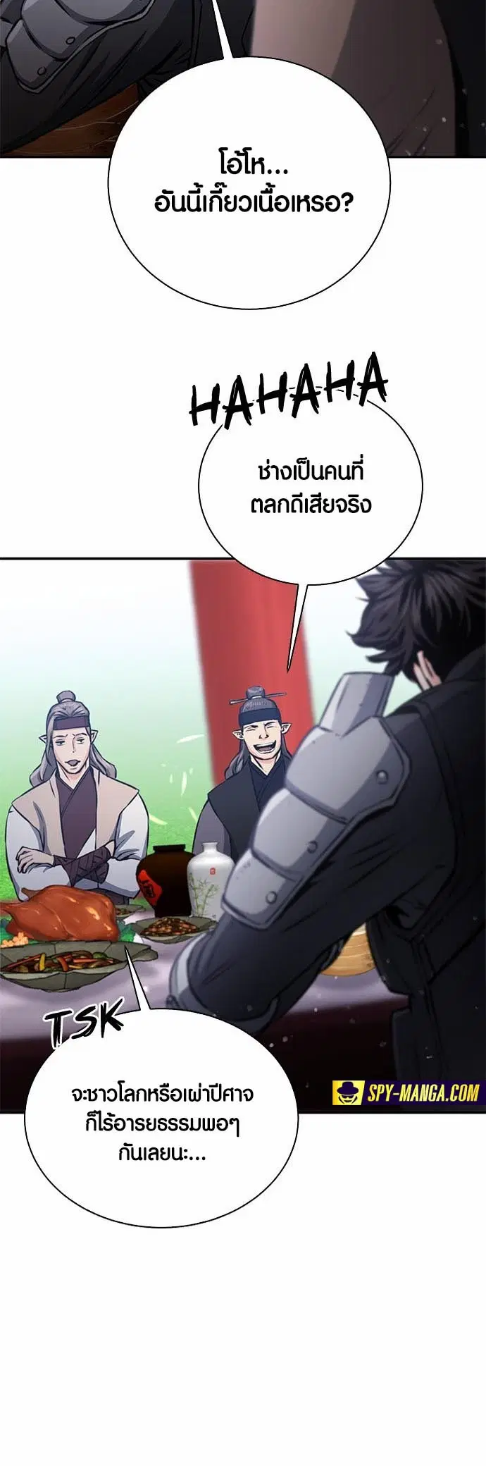 Seoul Station Druid ตอนที่ 110 หน้า 7