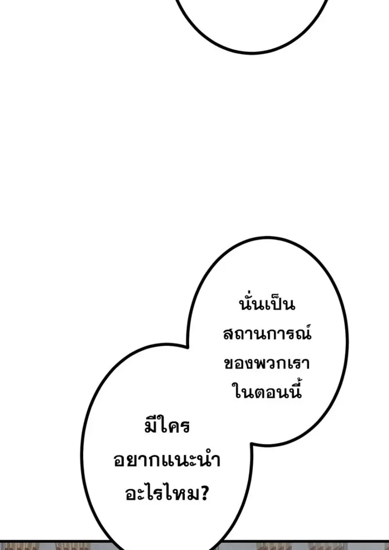 The Strongest Assassin Gets Transferred To Another World With His Whole Class ตอนที่ 54 หน้า 9