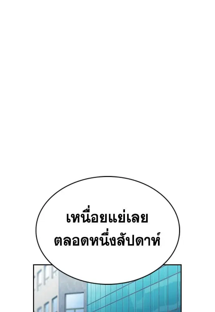 True Education ตอนที่ 154 หน้า 65