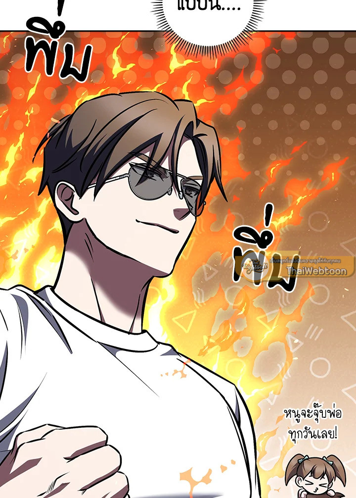 The Delivery Man From Murim ตอนที่ 64 หน้า 82
