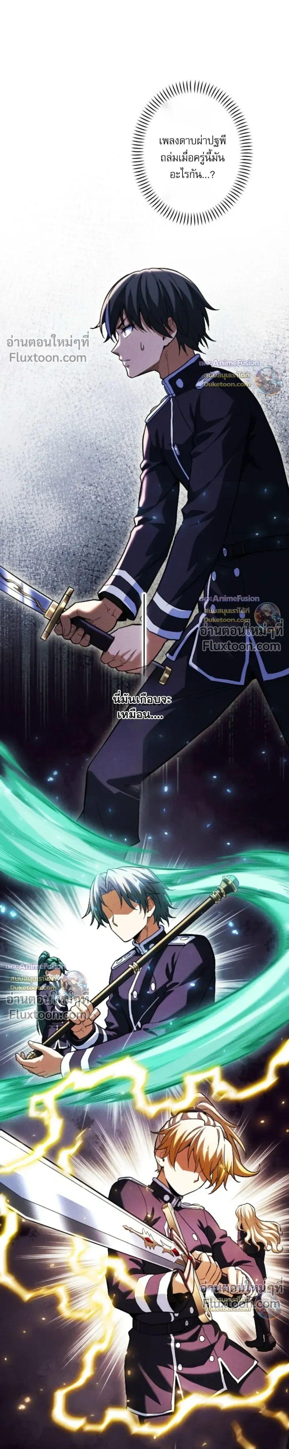 Reincarnates as His Descendant 1000 Years Later ตอนที่ 43 หน้า 12