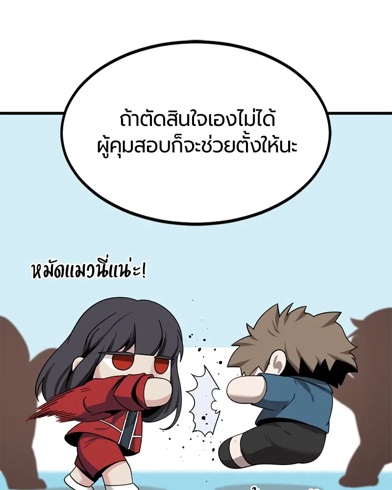 HERO KILLER ตอนที่ 77 หน้า 150