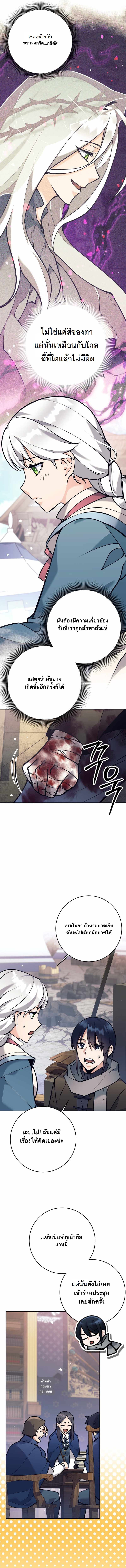 I Quit the Hero’s Party ตี้ผู้กล้ากากๆแบบนี้ ฉันขอลาออก! ตอนที่ 63 หน้า 11