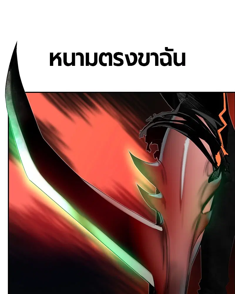 Jungle Juice ตอนที่ 39 หน้า 6