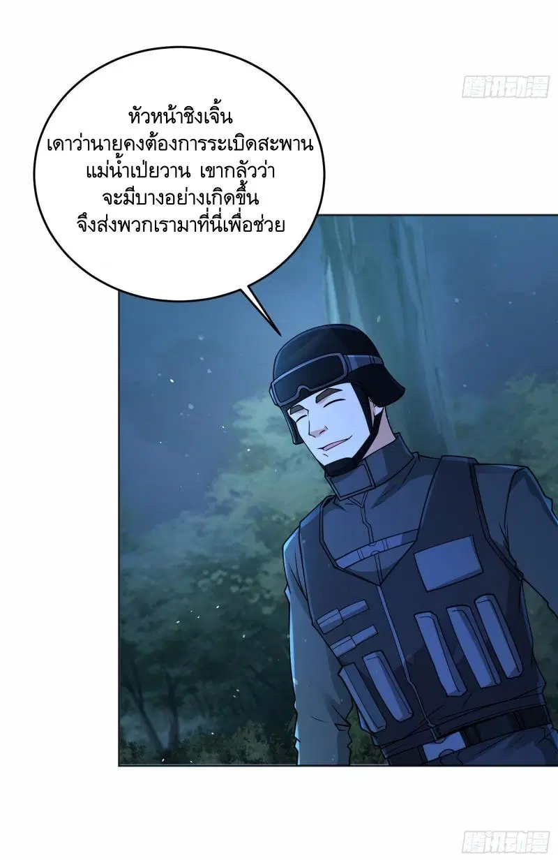 The First Order ตอนที่ 215 หน้า 22