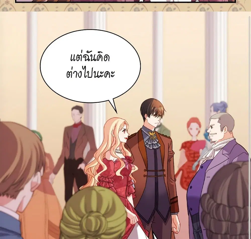 What It Takes to be a Villainess ตอนที่ 103 หน้า 38