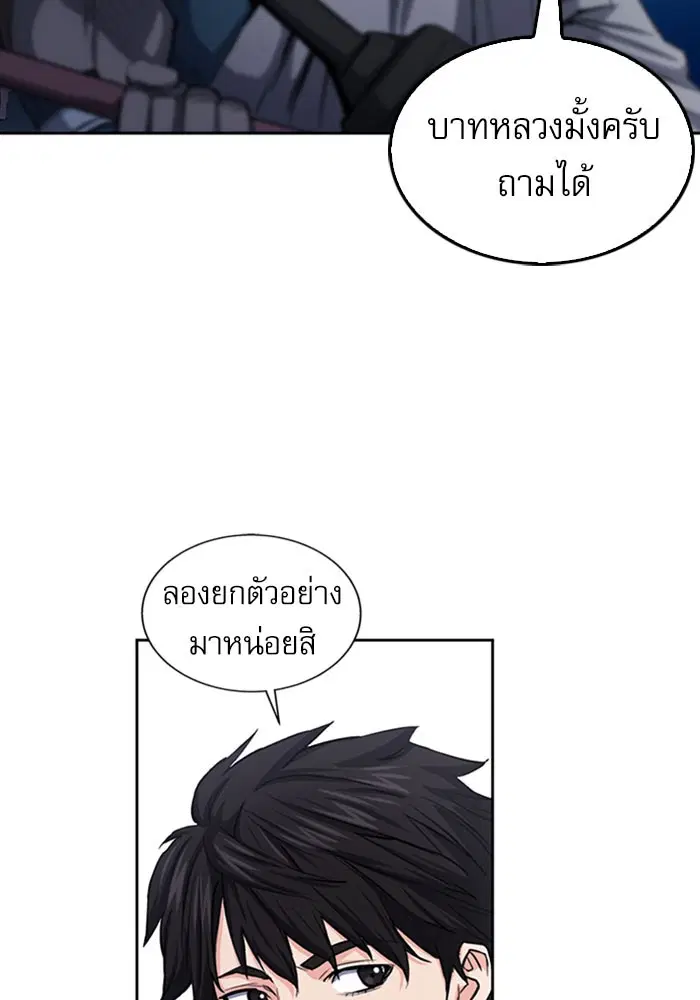Seoul Station Druid ตอนที่ 45 หน้า 134