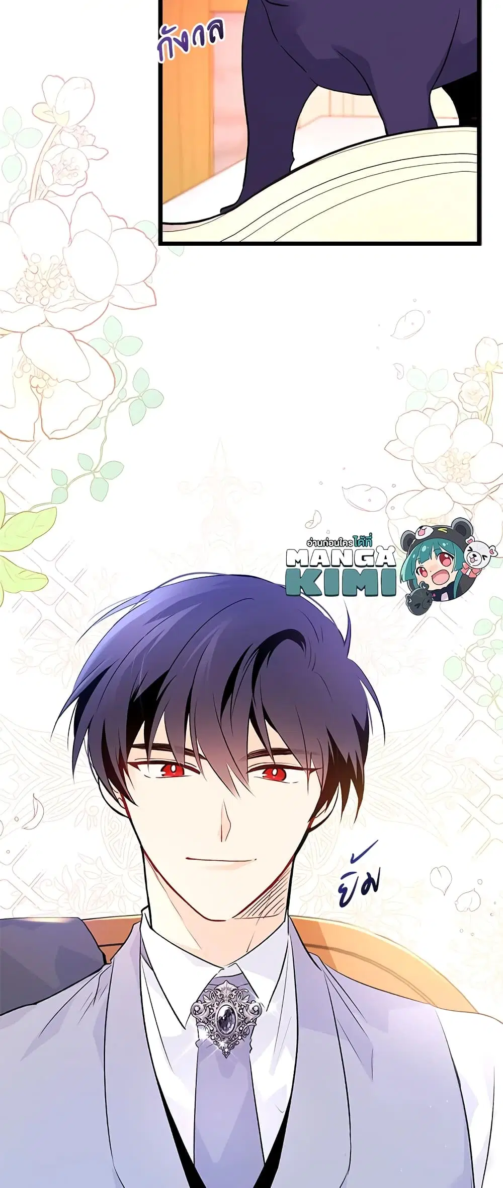 The Symbiotic Relationship Between a Panther and a Rabbit ตอนที่ 40 หน้า 52