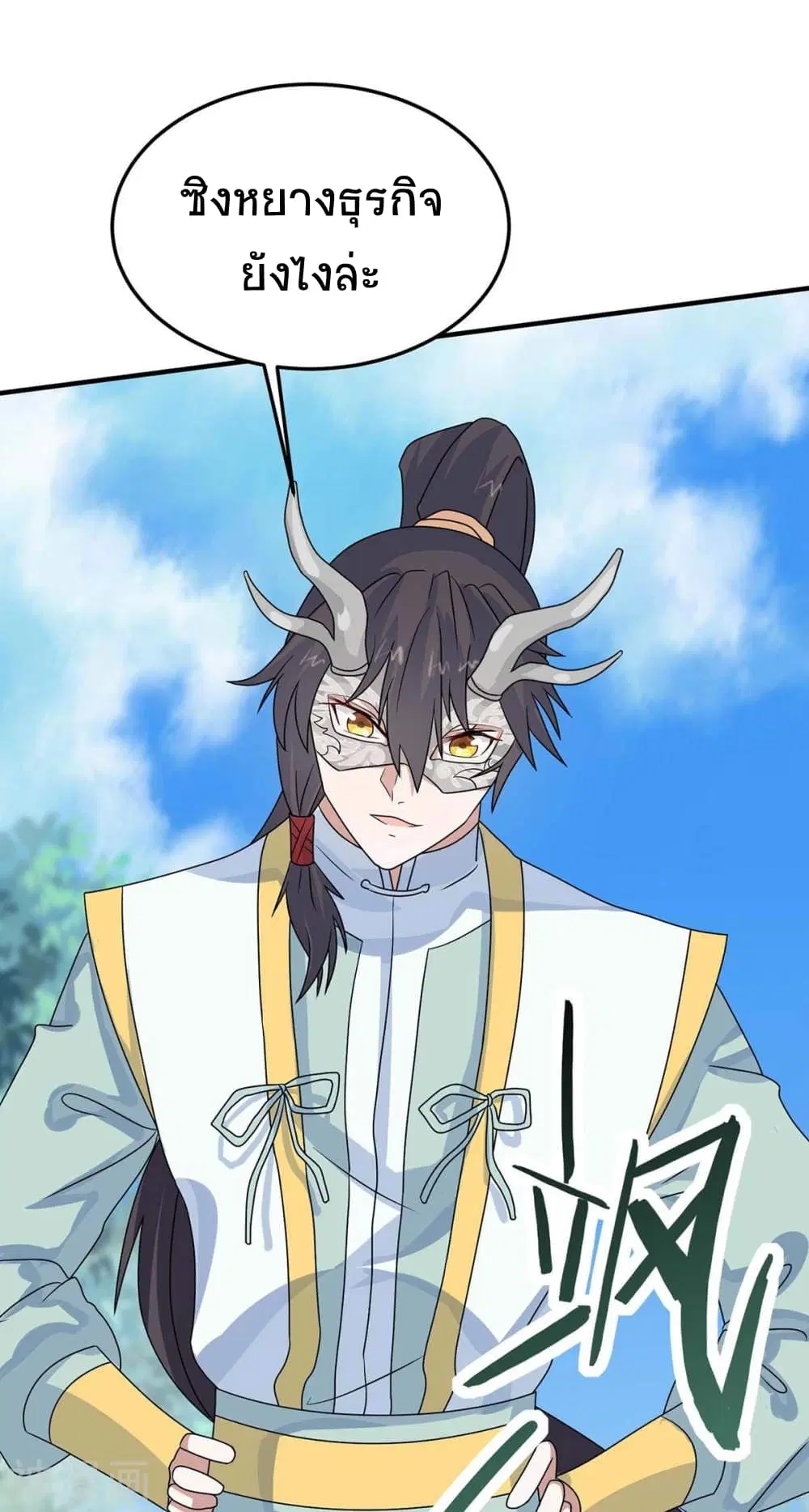 Return of Divine Emperor ตอนที่ 153 หน้า 20