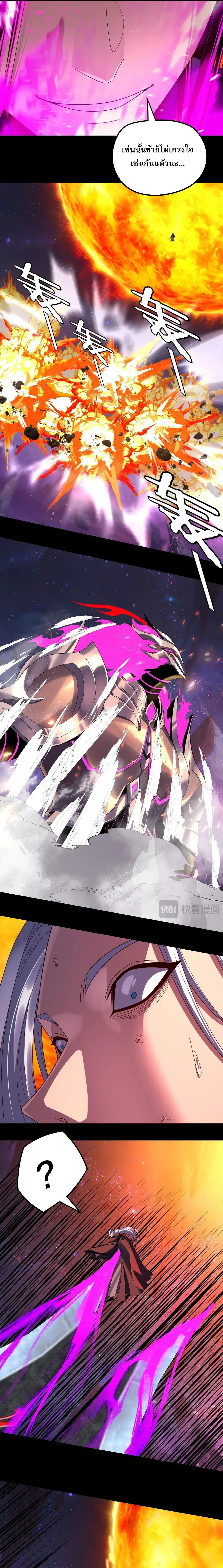 Villain is here ตอนที่ 277 หน้า 7