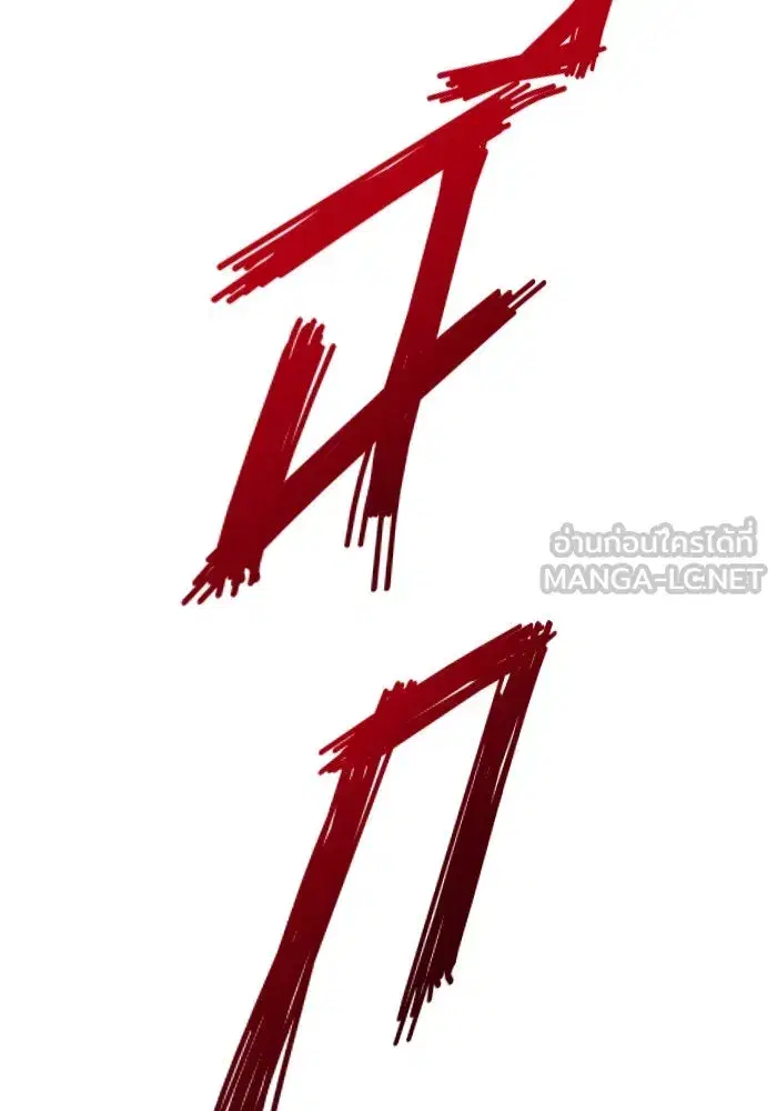 Your Throne ตอนที่ 53 หน้า 132