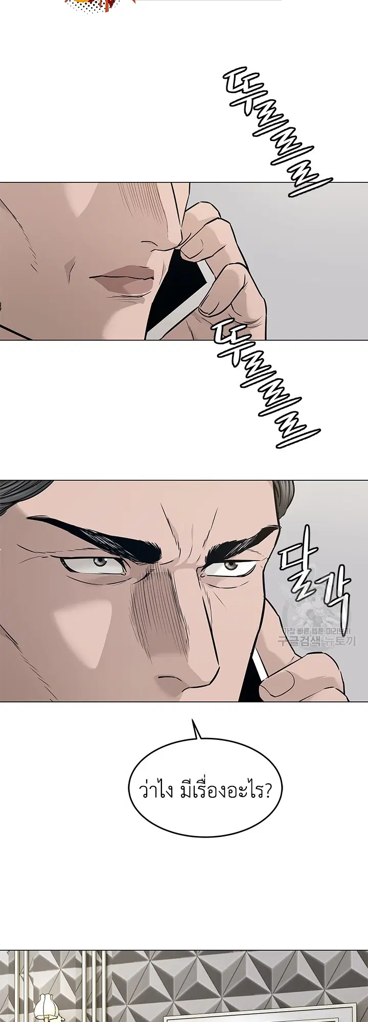 God of Blackfield ตอนที่ 179 หน้า 45