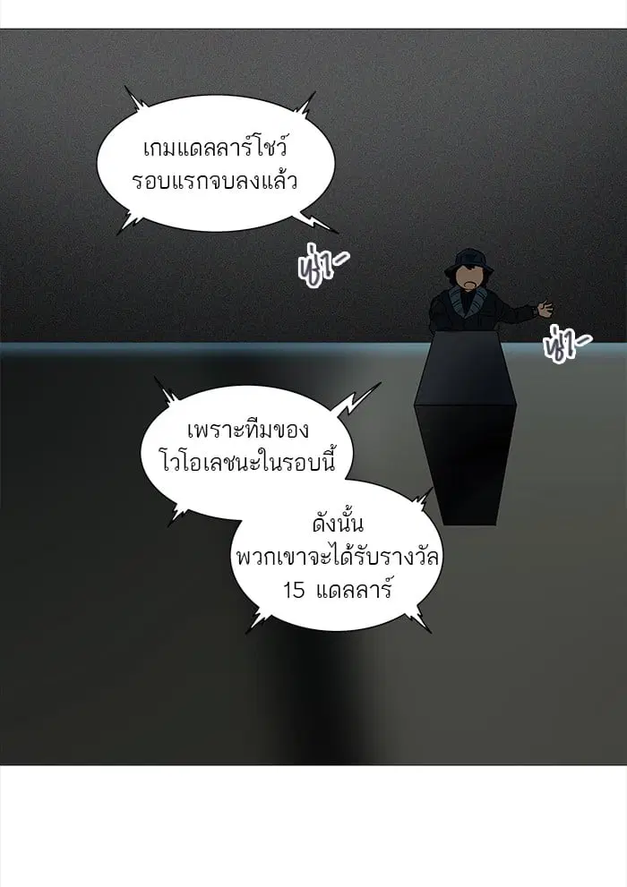 Tower of God ตอนที่ 254 หน้า 18