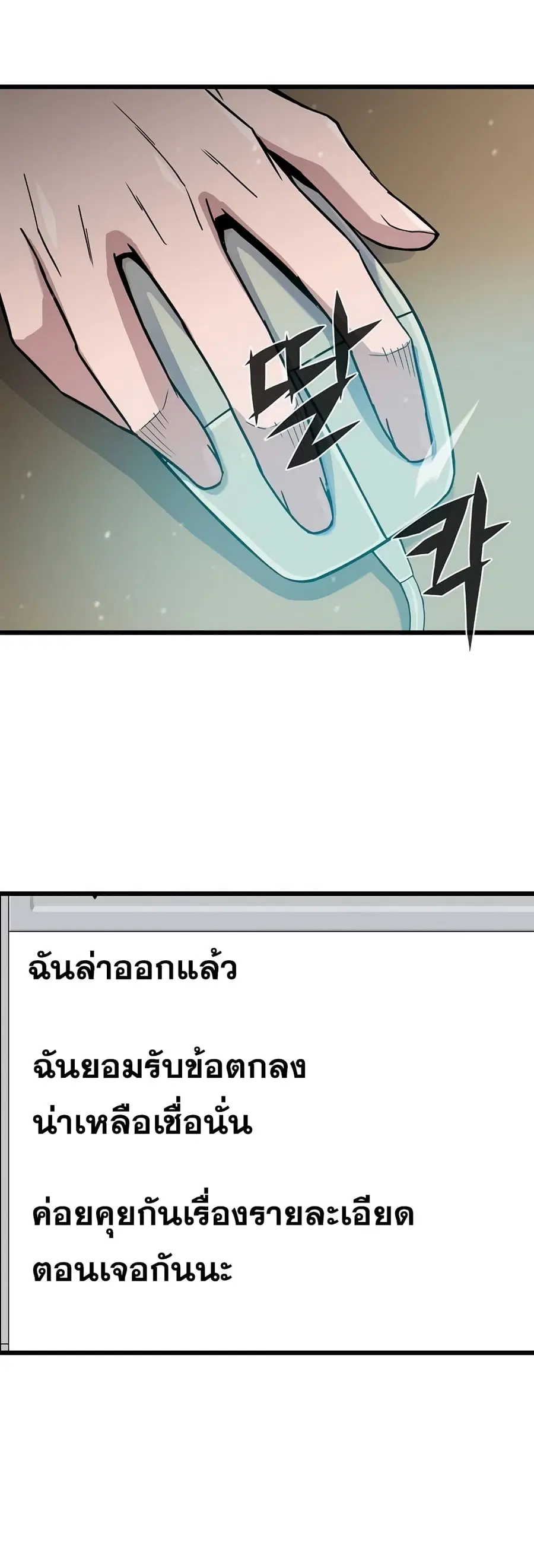 Past Life Returner ตอนที่ 4 หน้า 56