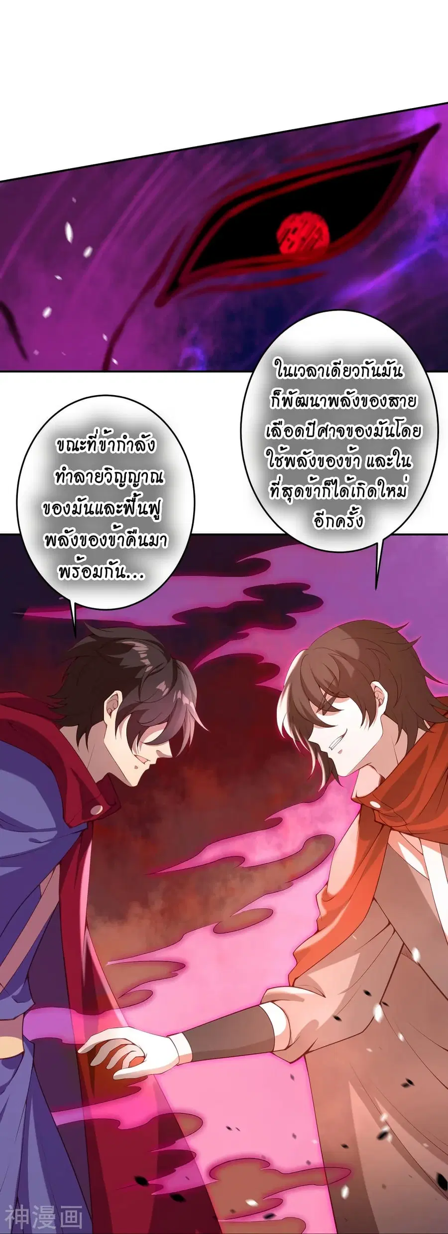 Against the Gods ตอนที่ 498 หน้า 36
