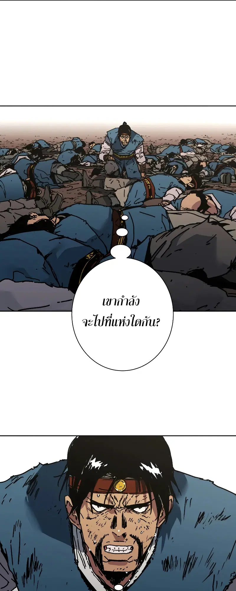 Peerless Dad ตอนที่ 265 หน้า 55