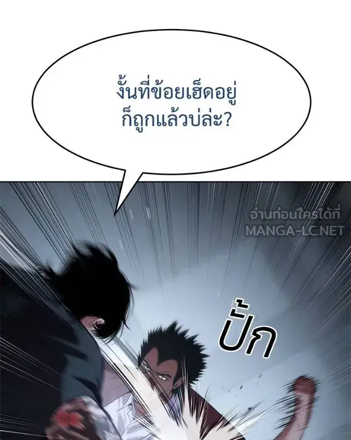 Baek XX ตอนที่ 116 หน้า 31
