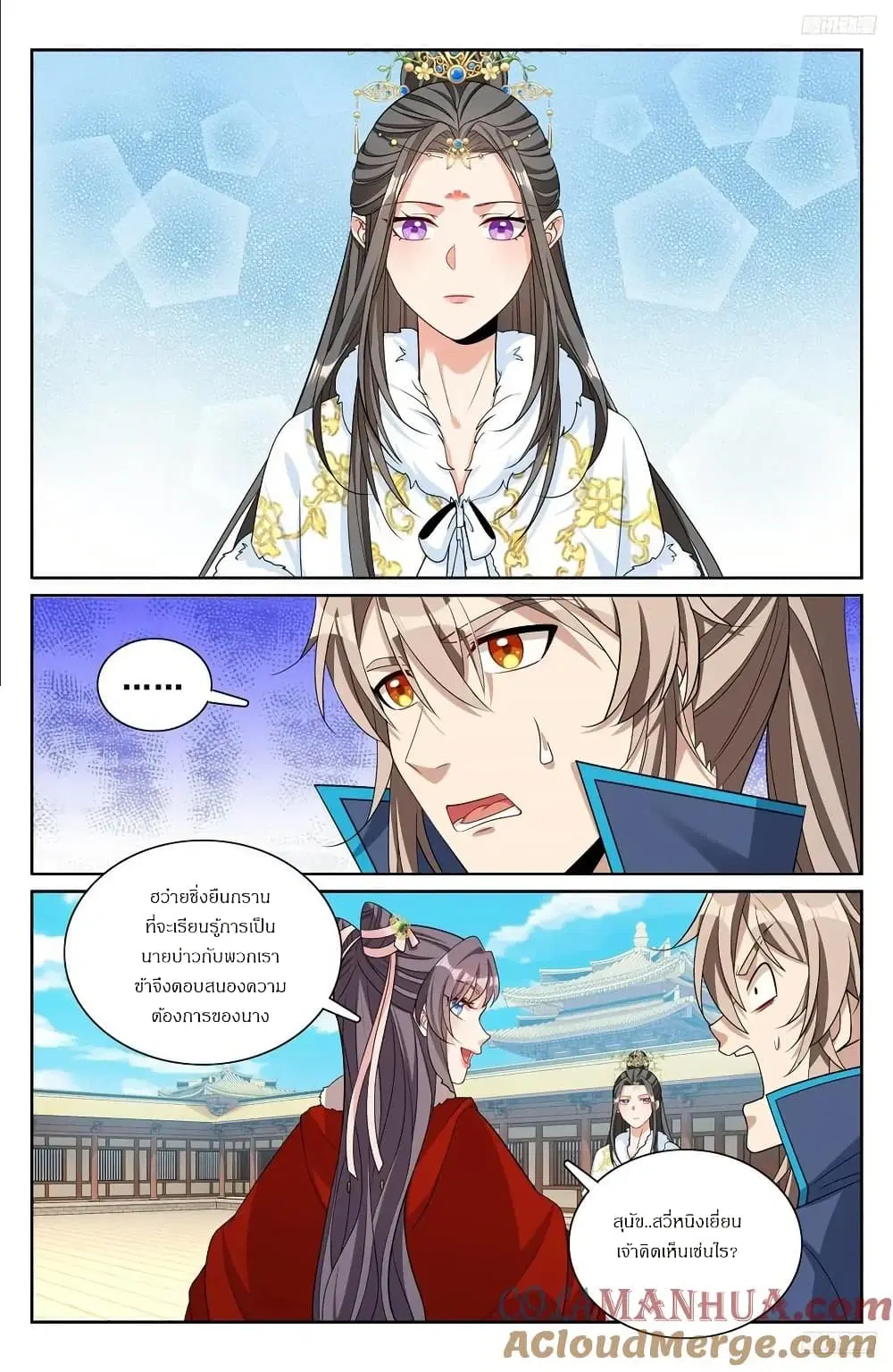 Nightwatcher ตอนที่ 302 หน้า 10