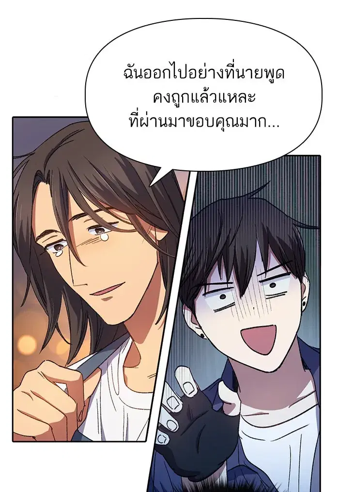 The S-Classes That I Raised (My S-Class Hunters) ตอนที่ 28 หน้า 53