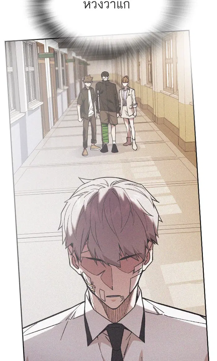 Study Group ตอนที่ 138 หน้า 23