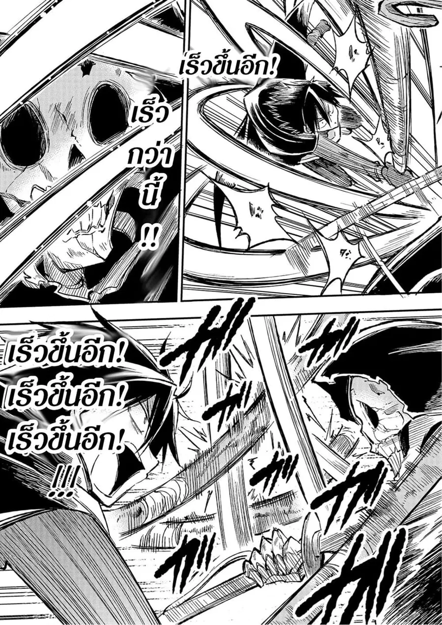 Hitoribocchi no Isekai Kouryaku ตอนที่ 42 หน้า 5