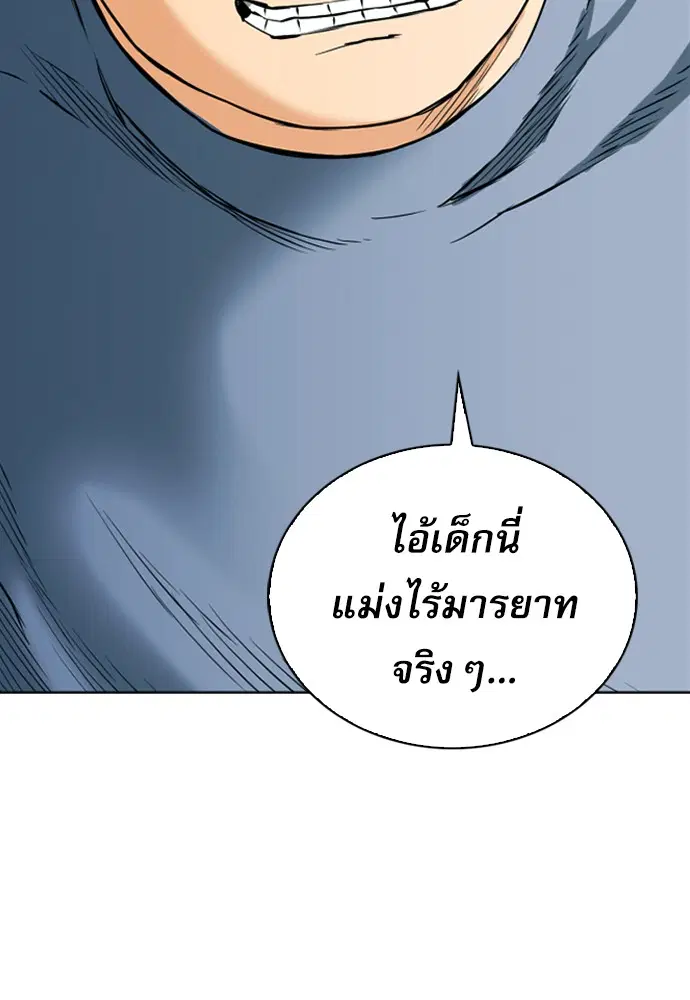 Seoul Station Druid ตอนที่ 14 หน้า 129