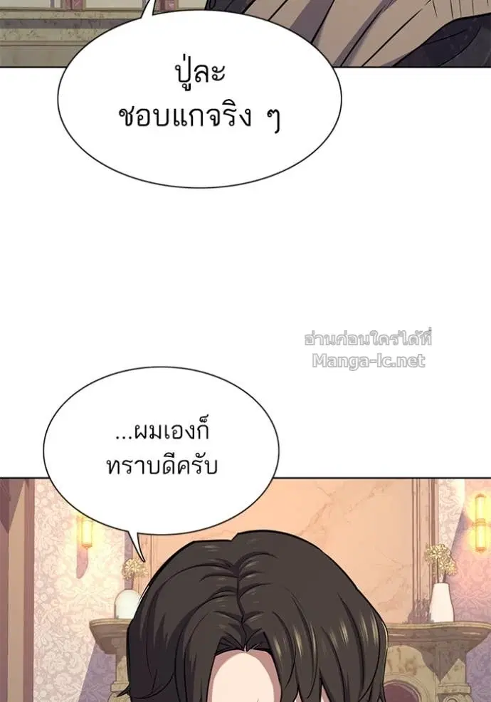 Reborn Rich ตอนที่ 104 หน้า 119