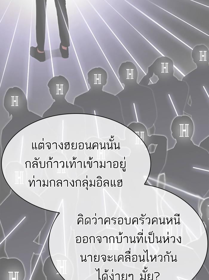 Lookism ตอนที่ 402 หน้า 161