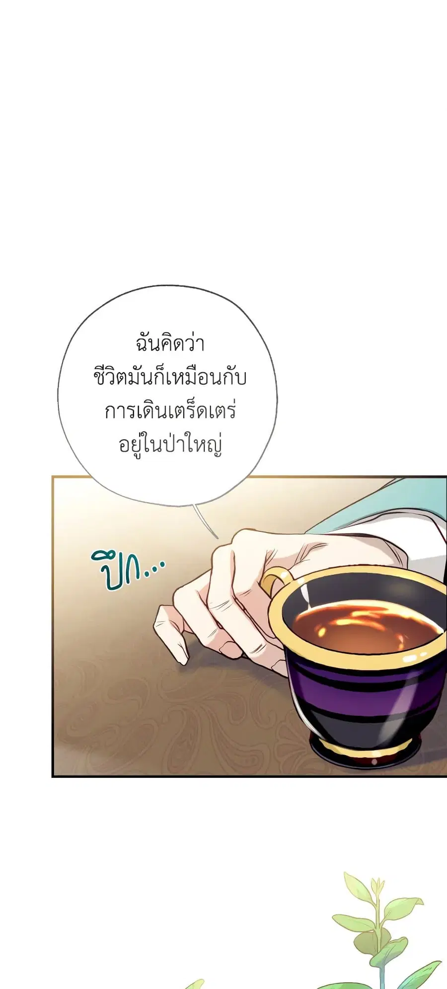 Can We Become a Family? ตอนที่ 50 หน้า 9