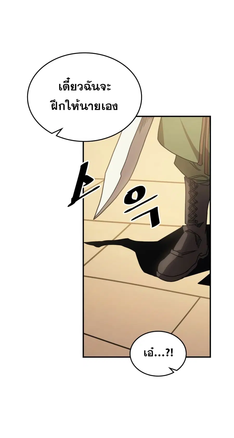 A Returner’s Magic Should Be Special ตอนที่ 125 หน้า 35