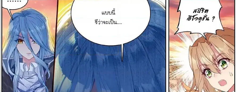 Douluo Dalu III: Longwang Chuanshuo ตอนที่ 53 หน้า 46