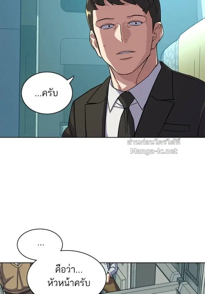 Reborn Rich ตอนที่ 60 หน้า 7