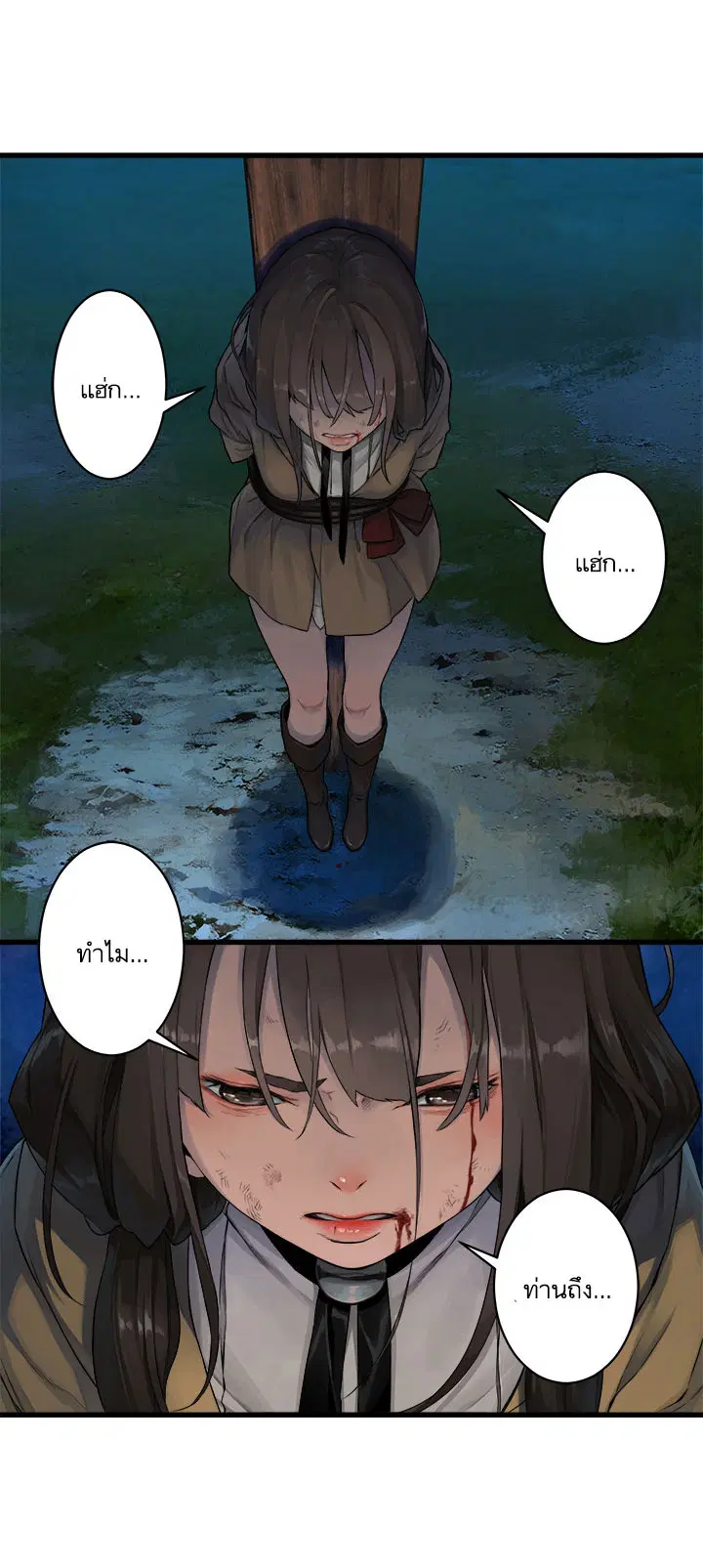 Her Summon ตอนที่ 26 หน้า 24