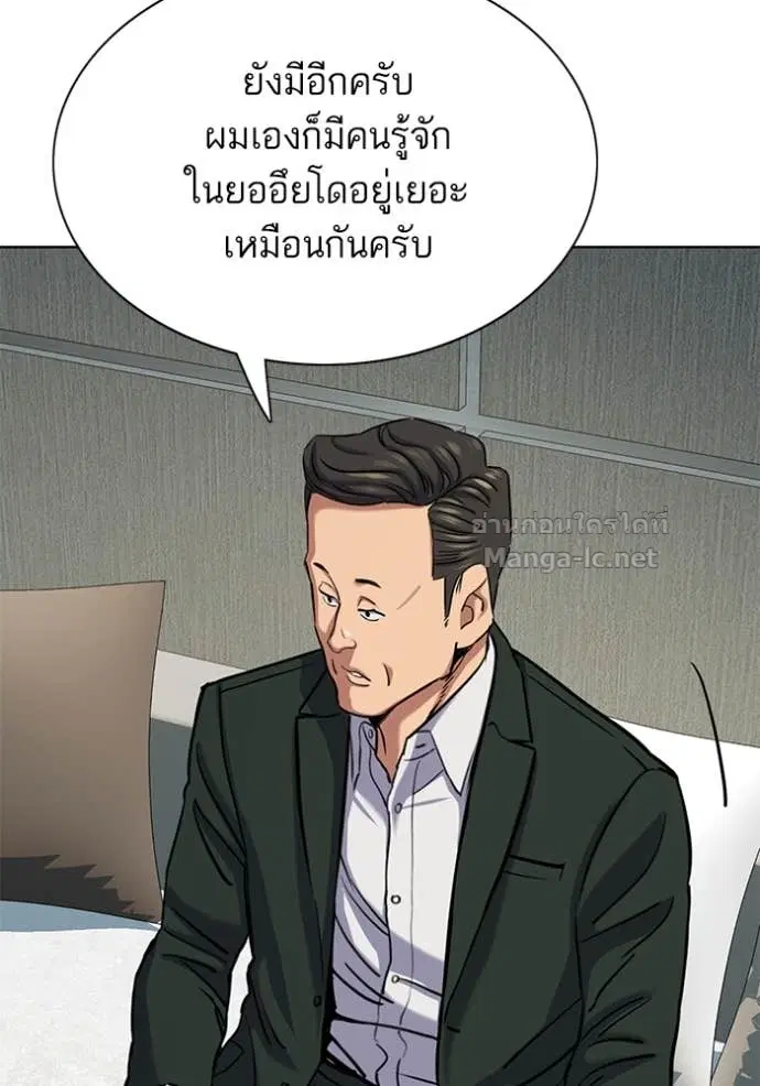 Reborn Rich ตอนที่ 133 หน้า 13