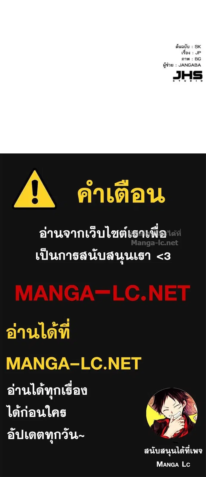 Reborn Rich ตอนที่ 81 หน้า 114