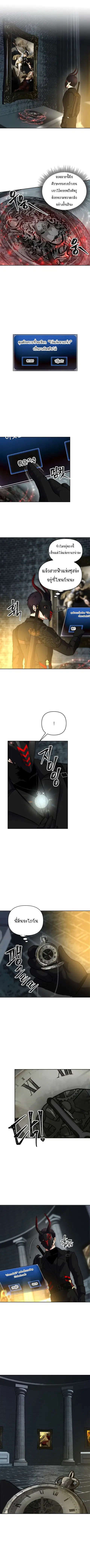 Ranker Who Lives A Second Time ตอนที่ 50 หน้า 2