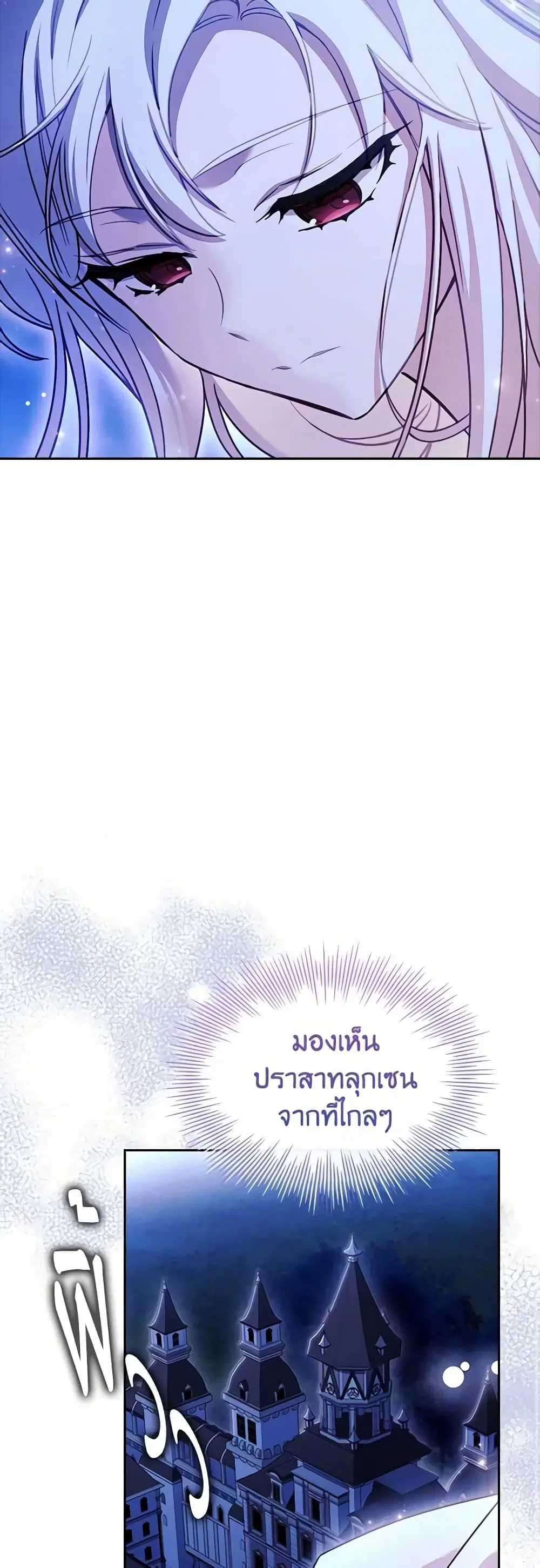 The Lady Needs a Break ตอนที่ 116 หน้า 33