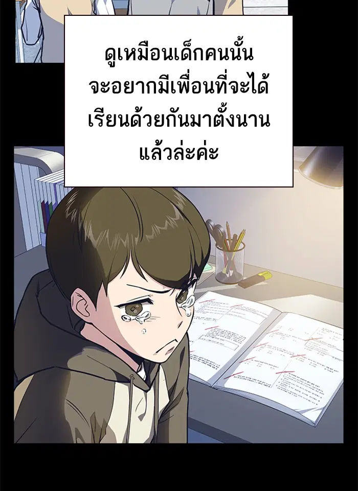 Study Group ตอนที่ 120 หน้า 21
