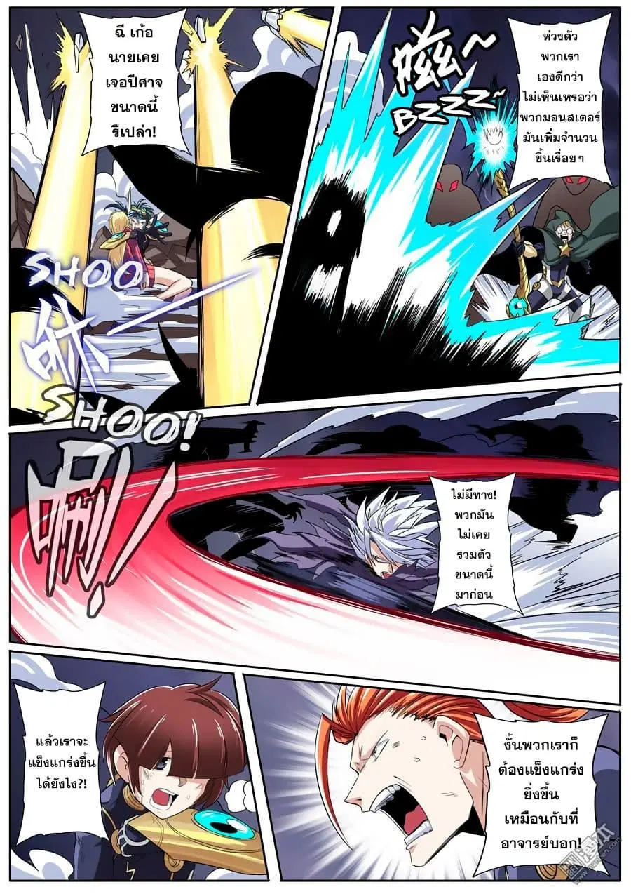 Hero? I Quit A Long Time Ago ตอนที่ 97 หน้า 15