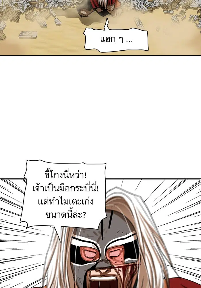 Escort Warrior ตอนที่ 204 หน้า 47
