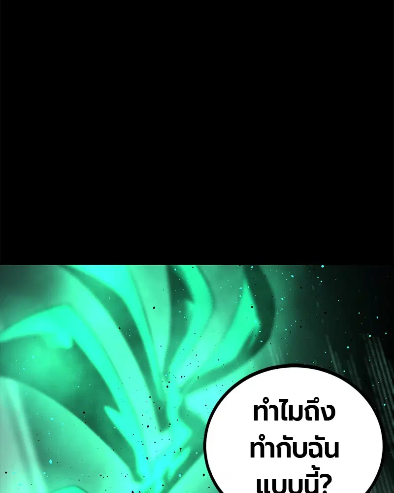 HERO KILLER ตอนที่ 85 หน้า 94
