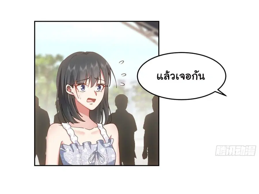 I Really Don’t Want to be Reborn ตอนที่ 7 หน้า 9
