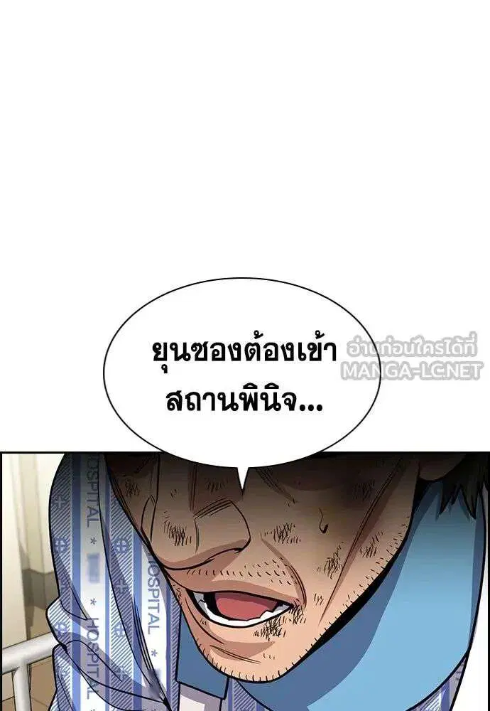 True Education ตอนที่ 254 หน้า 45