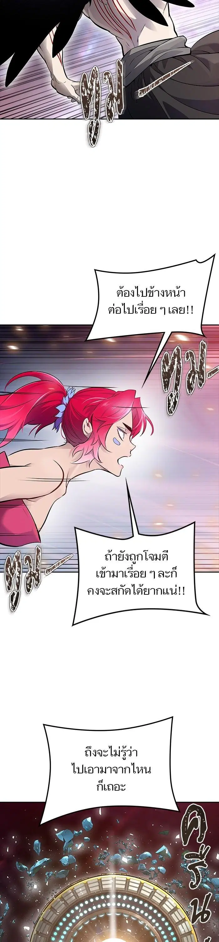 Tower of God ตอนที่ 604 หน้า 49