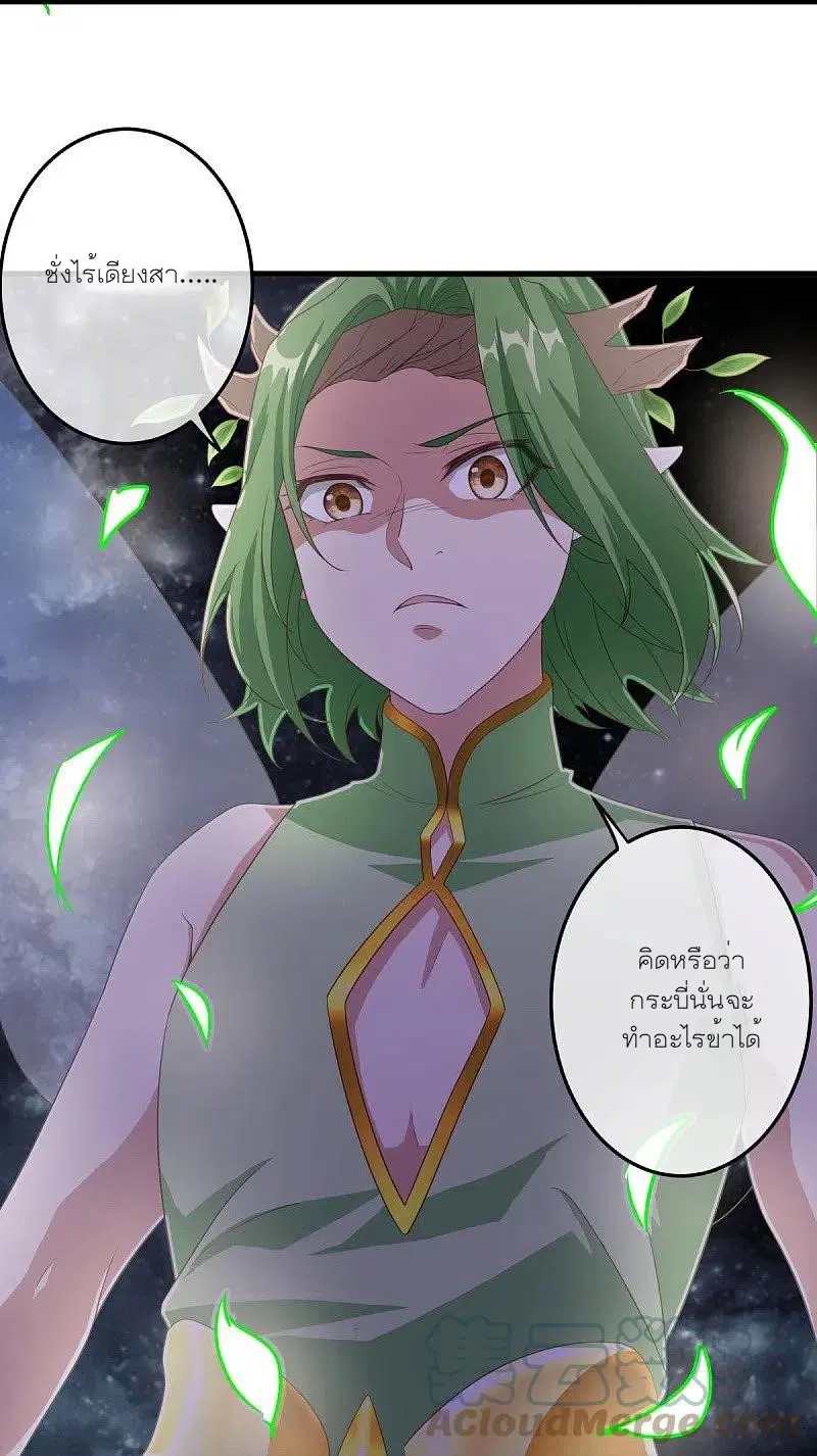 Peerless Battle Spirit ตอนที่ 471 หน้า 22