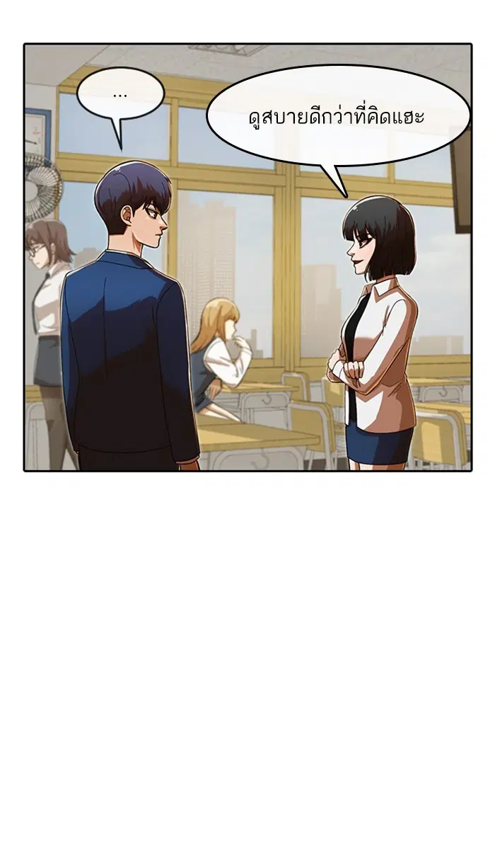 Random Chat ตอนที่ 173 หน้า 39