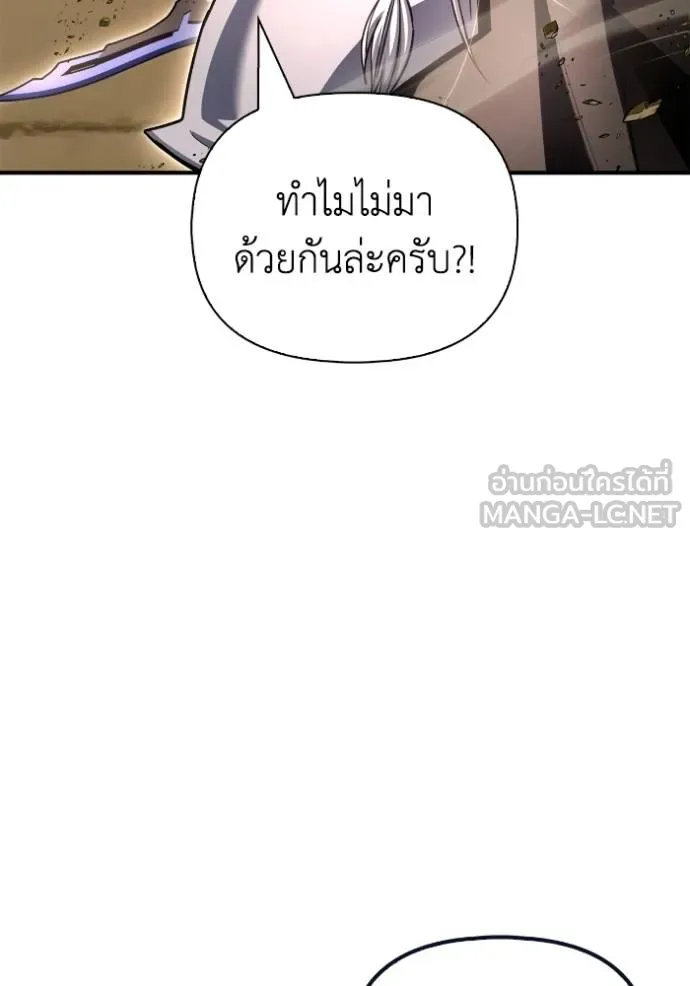 Superhuman Battlefield เกมของยอดมนุษย์ ตอนที่ 137 หน้า 147