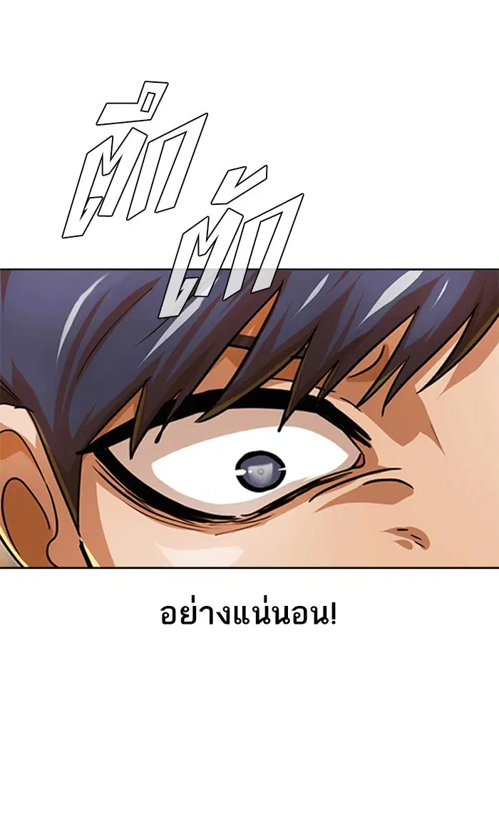 Random Chat ตอนที่ 101 หน้า 150